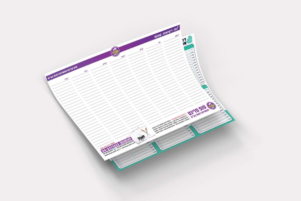 הדפסת לוח שבועי